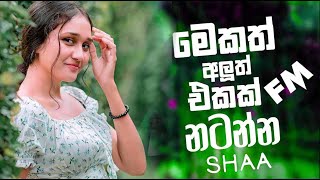 Shaa fm sindu kamare New nonstop 2024  සතියේ හිට්ම නන්ස්ටොප්  2024 New Sinhala Trending song [upl. by Lechar]