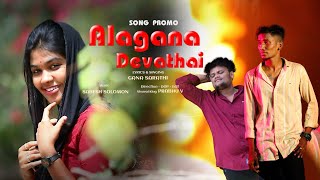 Azhagana Devathai l Gana Sarathi New love Song 2024 l comming soon [upl. by Euqinitram]