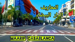 Maarif Casablanca جولة روعة في شوارع المعاريف الدار البيضاء [upl. by Darra]