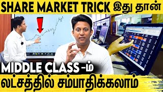 நீங்களும் 40 வயதில் Retire ஆவது எப்படி  Trade Achivers Training Academy KS Kishore Kumar [upl. by Hayott815]