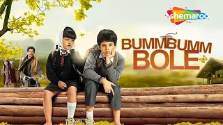 Bumm Bumm Bole 2010  Darsheel Safary Atul Kulkarni  Ziyah Vastani Remake Of Children Of Heaven [upl. by Sly418]