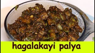 hagalakai Palya in kannadahagalakayi palya recipe in kannadaBitter gourd palya recipe [upl. by Ehr]