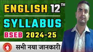 English class 12th syllabus 2024 2025 Bihar Board। 12th English new pattern for board exam 2025 [upl. by Enala]