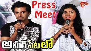 Ameerpet Lo Movie Press Meet  Sri Ashwini Esha Siva Sai Praneeth [upl. by Morgenthaler]