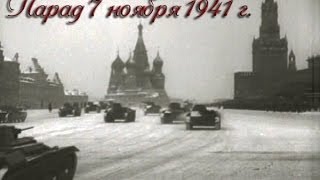 С Красной площади прямо на фронт Парад 7 ноября 1941 года [upl. by Philip]