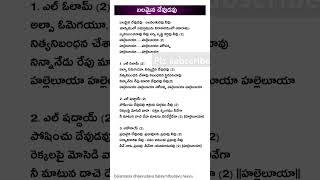 Balamaina devudavutrendingcristansongs Telugu [upl. by Alysa105]