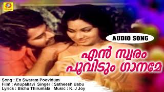 En Swaram Poovidum  Anupallavi  Evergreen Movie Songs  Satheesh Babu  Jayan  Seema  Ravikumar [upl. by Alliuqahs]