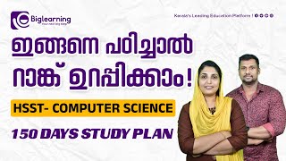 HSST COMPUTER SCIENCE  STUDY STRATEGY  SYLLABUS  KPSC [upl. by Elirpa741]