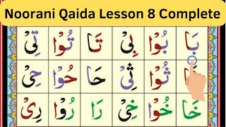 Noorani Qaida Lesson 8 Complete In Urdu HindiBabul Quran Online Academy [upl. by Aihsile410]