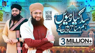 Sada Giyarween Hum Manaty Rahenge  Hafiz Tahir Qadri  Manqabat 2021 [upl. by Brandyn403]