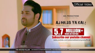 Aj Milso Ya Kal Milso  Nadeem Abbas Lonay Wala  اج ملسو  Latest Punjabi Songs  Official Video [upl. by Halas]