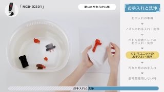 ネスカフェ ゴールドブレンド アイスコーヒーサーバー お手入れと洗浄 [upl. by Irret]