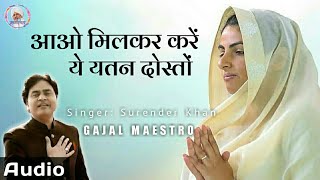 Aao Milkar Karen Ye Yatan Doston  New Nirankari Bhajan Songs  Humanness [upl. by Eihtur]