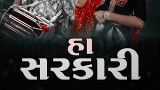 Sarkari Tune Piano  Gujarati Sarkari Trending Music Piano  Sarkari BanjoTune Umesh Parmar Sarkari [upl. by Artair]