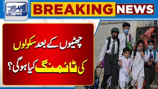 School Timing  Important News For Student  Lahore News HD [upl. by Durwyn587]