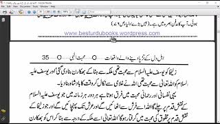 Hazrat Yousuf Alaihissalam Ka Waqia  Waqia 8 [upl. by Lotus326]