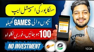 real earning play store application download withdraw easypaisa jazz cash 💯🔥 [upl. by Cychosz565]