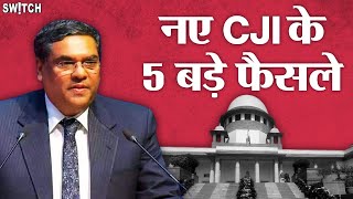 Sanjiv Khanna 5 Big Judgments भारत के नए CJI जस्टिस संजीव खन्ना के 5 ऐतिहासिक फैसले [upl. by Liahus80]