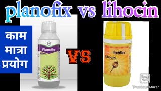 bayer planofix vs BASF lihocin [upl. by Eldwin858]