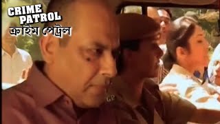 Crime Patrol  ক্রাইম প্যাট্রোল Bengali  A web of Deceit Part2 [upl. by Aroon]