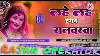 La Ilahi Ragam Raghava remix Rajan operator Singhpur gulriya Mera challenge Pasand Aaya [upl. by Siddon]