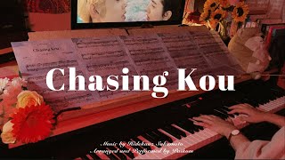 물에 빠진 나이프 OST  코우를 쫓아 Chasing Kou コウを追いかけて Piano Cover [upl. by Donegan158]