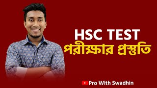 HSC TEST পরীক্ষার প্রস্তুতি  HSC  2023  PRO WITH SWADHIN [upl. by Nanyk]