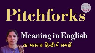 pitchforks meaning l meaning of pitchforks l pitchforks ka Hindi mein kya matlab hota hai l vocabula [upl. by Enirual]