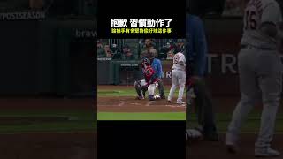 【MLB】捕手Travis dArnaud有多堅持偷好球 mlb 大聯盟 勇士 太空人 觸殺 守備 捕手 投手 盜壘 棒球技巧 職棒 棒球 有趣 三振 中華職棒 [upl. by Doscher465]