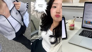 대학원생 vlog  방학에도 학교 가서 공부하기 💭 • 신문 읽고 스터디 하고 x ♾️ • 편한 게 최고인 여름 ootd • 한국외대 맛집 🤤 • 공부 브이로그 [upl. by Yemerej452]