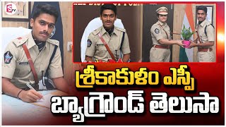 శ్రీకాకుళం ఎస్పీ బ్యాగ్రౌండ్ తెలుసా  KV Maheshwar Reddy Takes Charge As Srikakulam SP [upl. by Rinum]