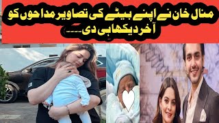 Minal khan share her baby picsso cute minal son2024kiduniya [upl. by Capon]