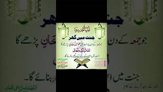 Wazifa duet urdu love [upl. by Ariet748]