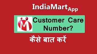 indiamart customer care number  How to contact IndiaMART [upl. by Nahshunn68]