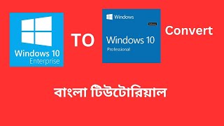 Windows 10 Enterprise to pro Upgrade  Convert Windows 10 Enterprise to Professional Officially [upl. by Eyahc]