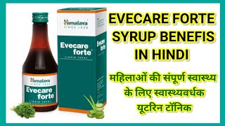 EVECARE FORTE SYRUP BENEFITS IN HINDIमहिलाओं के संपूर्ण स्वास्थ्य के लिए यूटरिन टॉनिक [upl. by Hazrit]