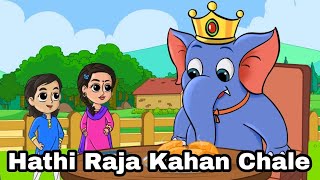 Hathi Raja Kahan Chale  Hindi Nursery Rhyme  Kids Song  Hindi Rhyme  Hindi Poem  Hindi Baalgeet [upl. by Bacon]