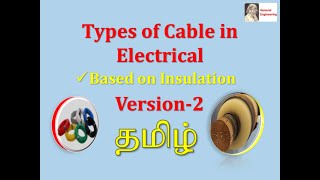 Types of cables in electrical version 2 in Tamil [upl. by Awahsoj]