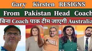 Gary Kirsten Resigns as Head Coach of Pakistan  Pakistani reaction  pak reacts [upl. by Aivatnahs]