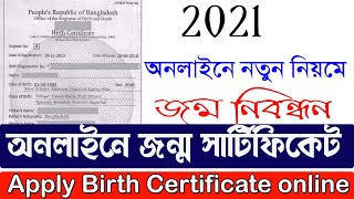 How to apply Birth Certificate registration online bd 2021 New Method in Jommo Nibondon [upl. by Anuhsal710]