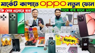 OPPO A3x🔥 Oppo Official Mobile Price In Bangladesh 2024  All Oppo Phone Update Price In BD 2024 [upl. by Abagail]