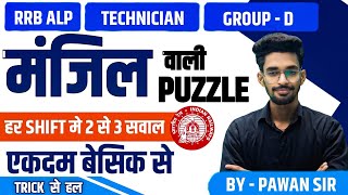 REASONINGPUZZLE का रामबाण  कमजोर छात्र भी BASIC से सीखे  सात जन्म तक याद रहेगा [upl. by Tare]