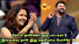 பாட்டுப்பாடி மாஸ்காட்டிய கோபிநாத் 😜🔥 Neeya Naana Thathuva Padalgal Latest Episode Troll [upl. by Cristine]