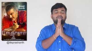 Vedalam review by prashanth [upl. by Birchard]