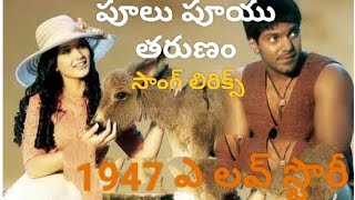 poolu pooyu tarunam lyrics Telugu1947 a Love storyAryaGVPrakash KumarRoop Kumar RathodHarini [upl. by Llet]