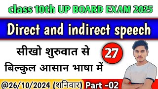 Direct and indirect speech in English grammar part2।direct se indirect kaise banaye।class 9th10th [upl. by Melonie]