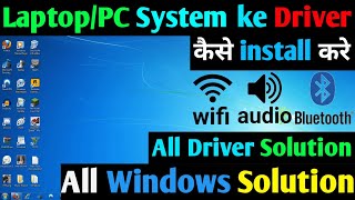 How to Install All Drivers in One Click  PCLaptop  Windows 7 me driver kaise install kare [upl. by Eibocaj391]