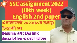 SSC 2022 Assignment Class 10 10th week English 2nd paper [upl. by Nylodam]