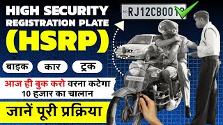 New Number Plate Apply Online Rajasthan 2024 HSRP Number Plate Booking Online  HSRP New Update [upl. by Oriel]