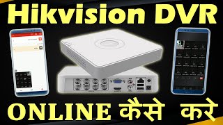 Hikvision DVR Online Kaise Kare  Hikvision DVR Online Setup  Online Hikvision DVR  Hikconnect [upl. by Lorrimor]